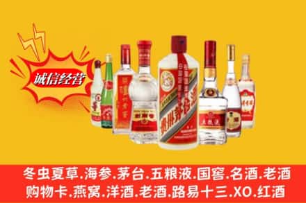 贵阳乌当区回收名酒