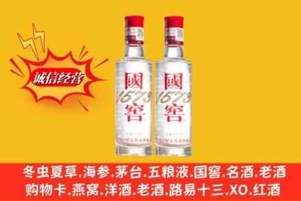 贵阳乌当区回收国窖酒