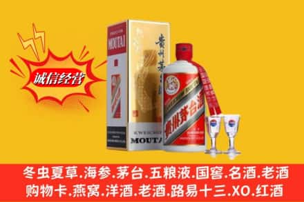 贵阳乌当区回收茅台酒