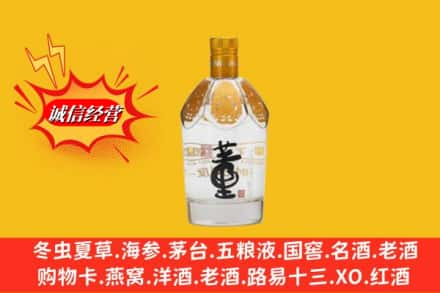 贵阳乌当区回收老董酒